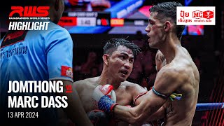 Highlight l Jomthong vs. Marc Dass Rey l RWS