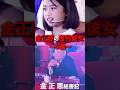 金正恩の歴代彼女5選の残酷すぎる末路【北朝鮮】