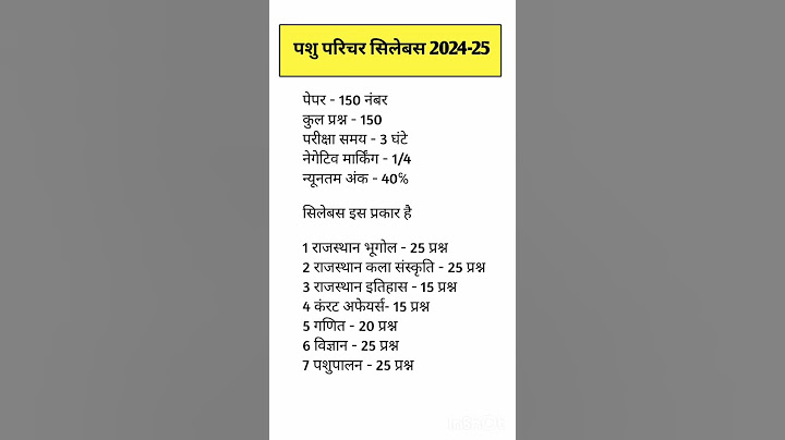 pashu paricharak syllabus || pashu paricharak syllabus 2024_25 || pashu paricharak 2024 syllabus