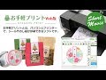 ラベル印刷ソフト【お手軽プリントご紹介ムービー】