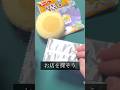 216チーズポケモン #shorts #ポケモン #pokemon