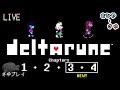 DELTARUNE第19回 2週目はAルートで再開 Chapter3最初から 2人でゲーム実況 デルタルーン初見プレイ