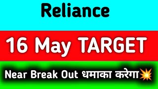 Reliance share news tomorrow || reliance share news target | reliance share news