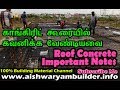 Roof Concrete Construction Tour | காங்கிரிட் கூரையில் | House Roof Concrete Important Notes | தமிழ்