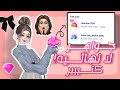        كيف نربح جواهر كتير في زيبيتو مجانا