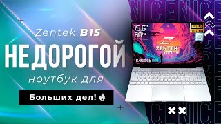 ОБЗОР НОУТБУКА ZENTEK Zentek B15 Intel Celeron N4000 Intel UHD Graphics 600
