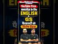 🚨 YouTube Free Classes को लेकर ENGLISH &amp; GS Faculty की बड़ी बैठक! 🔥 #youtubefreeclasses #english #gs