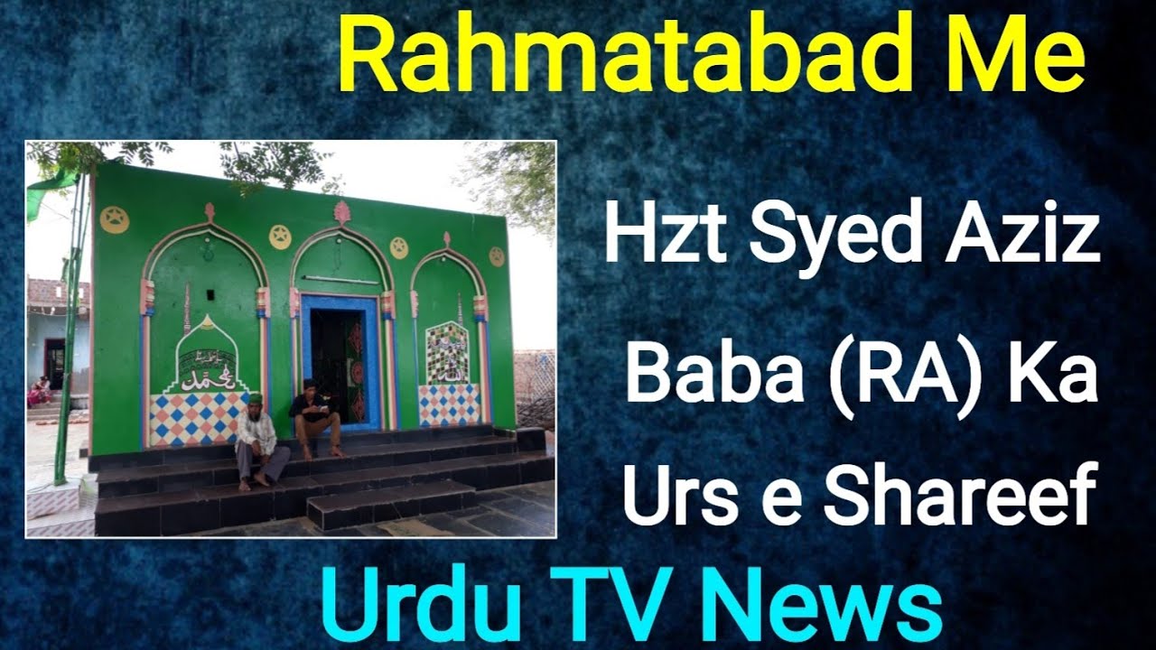Urdu TV News Rahmatabad me Hzt Aziz Baba  RA ka  Urs Shareef