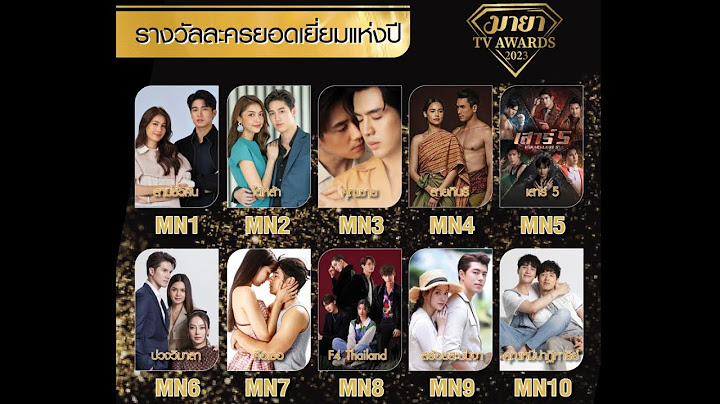 [MN] รางวัล ละครยอดเยี่ยมแห่งปี l MAYA TV AWARDS 2023