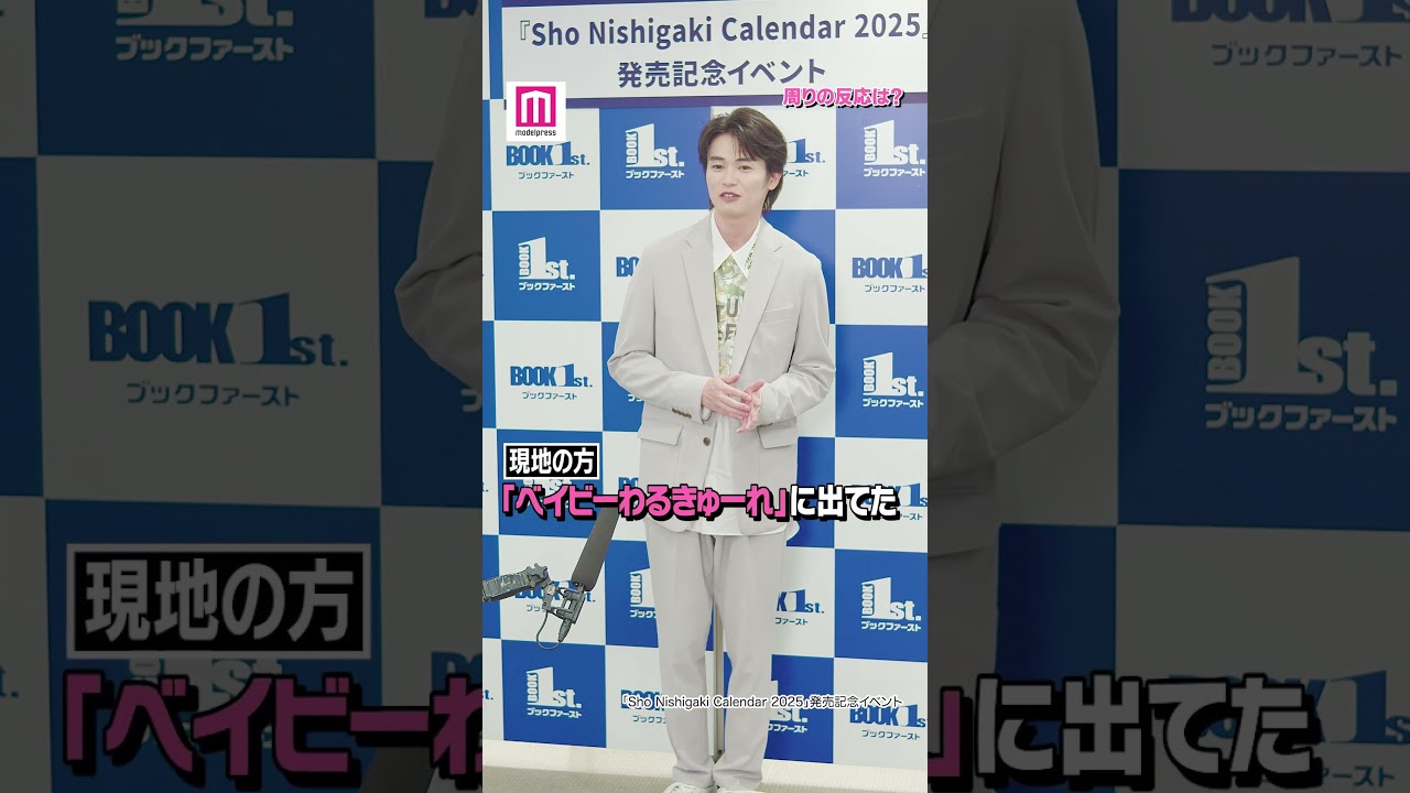Sho Nishigaki talks about the recommended points of the calendar