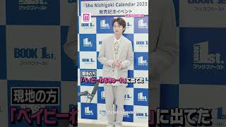 Sho Nishigaki talks about the recommended points of the calendar