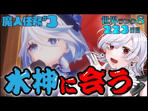 【原神-genshin-】223日目！ポンコツ？うわさのグロシ様にに会いに行く！世界ランク8【郡山ゆり】