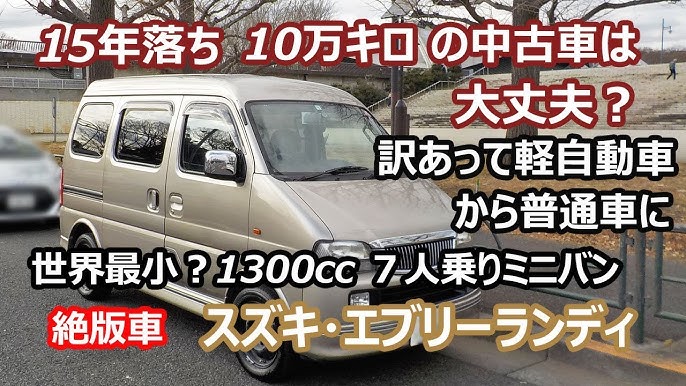 10年落ちの軽自動車に 家族4人を乗せて スキーに行けるか Youtube