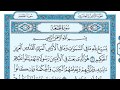 سورة الجمعة مكتوبة للقارئ ماهر المعيقلي سورة الجمعة مكتوبة للقارئ ماهر المعيقلي