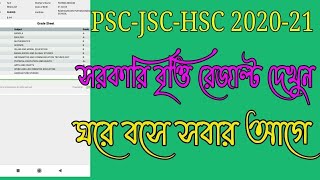 How To Check JSC/SSC/HSC Government Scholarship Result All Board!! Scholarship Result 2021-22!! screenshot 5