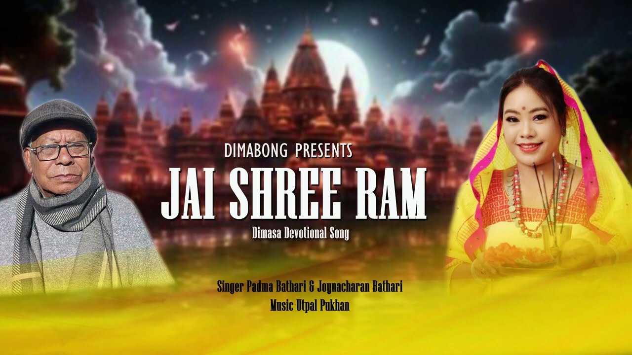 JAI SHREE RAM  JOYNACHARAN  PADMA  AYODHYA RAM MANDIR SONG 2024  DIMASA DEVOTIONAL SONG