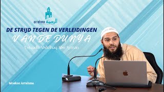Download Lagu De strijd tegen de verleidingen van de dunya | Lezing | Ustaadh Abdelhaq Abu Ayman MP3 Download Lagu De strijd tegen de verleidingen van de dunya | Lezing | Ustaadh Abdelhaq Abu Ayman MP3