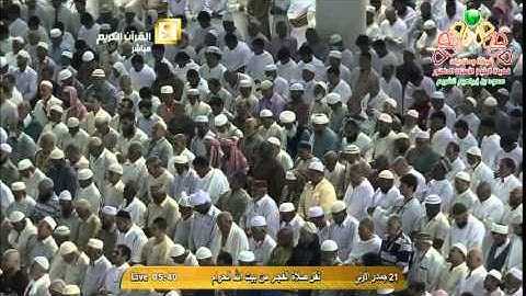 سورة الإنفطار - الشيخ عبدالله الجهني | المسجد الحرام