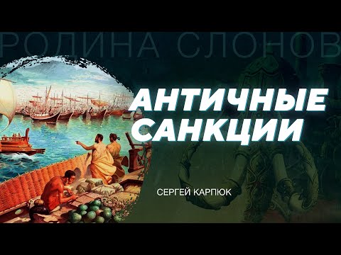 Видео: Есть ли в Илоне греческая жизнь?