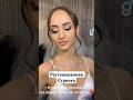Растушеванная стрелка / Makeup tutorial #макияж #визажист