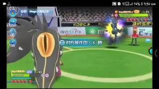Pocketown the power of mawile