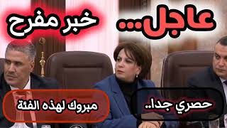 عاجل.. خبر مفرح وسار للمقصين من المنحة الجزافيه الاعاقات.. اقل من 100%