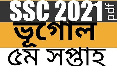 SSC 2021 Geography assignment 5th week, ভূগোল এসাইনমেন্ট ৫ম সপ্তাহ এসএসসি ২০২১, #ssc_assignment_2021