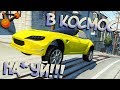 1600 овощных кабыл или мод, который я сделал сам, ну такое... BeamNG Drive