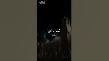 صلي الله عليه وسلم❤️ #quran #تلاوات #القرآن_الكريم #تلاوة_خاشعة #ناصر_القطامي