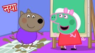 Peppa Pig in Hindi | आर्ट्स एंड क्राफ्ट्स | Hindi Cartoons for Kids