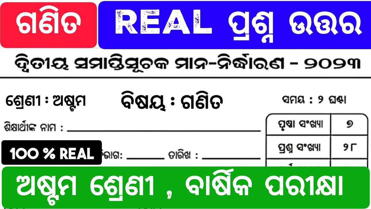 Math Question Answer 8th Class