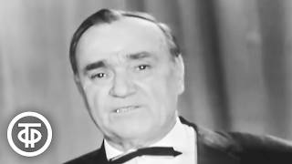 Пушкин. Египетские ночи. Читает Дмитрий Журавлев (1971)