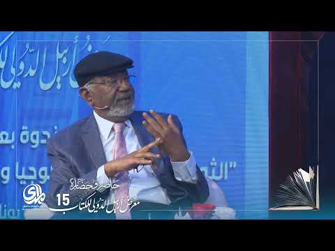 ندوة بعنوان الثورة الرقمية والتكنولوجيا وتأثيرهم على الحياة الدينية