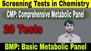 Screening Tests in Chemistry | CMP-BMP-SMAC-SMA