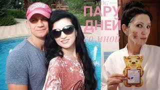 Выходные за городом. Прилесное обзор номера, искупали телефон...
