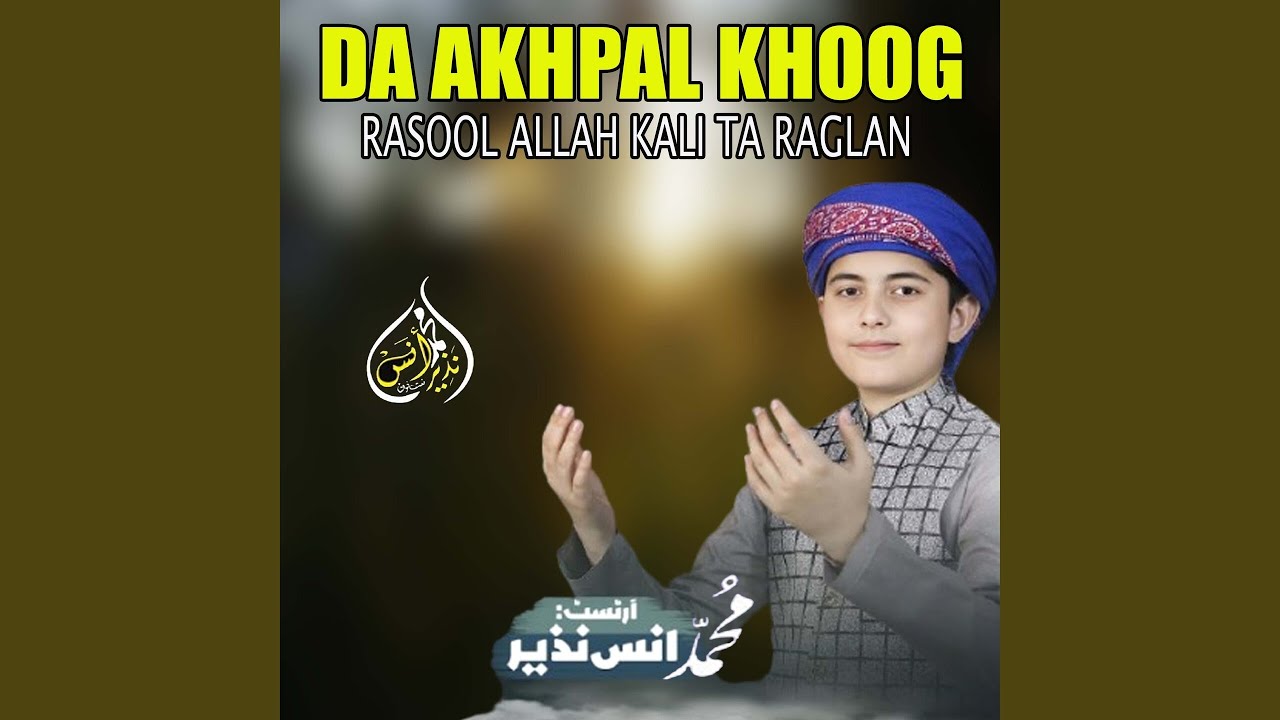 Da Akhpal Khoog Rasool Allah Kali Ta Raglan - YouTube