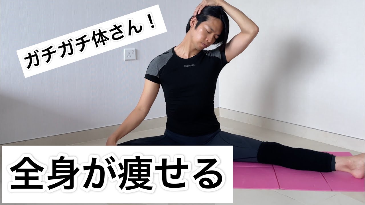 8 minutes] For stiff bodies! Full body slimming [Get slim in no