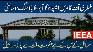 Ministry of Commerce Employees Co-operative Housing Society (E-19) Islamabad | Issues & Solutions.