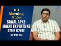 DD Morning Show | Sawal apke jawab experts ke | Cyber Expert | DD National | 30th April 2024