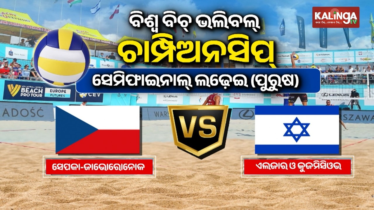 Semifinal Fever Grips KIIT as FIVB Beach Volleyball Championship Intensifies | Kalinga TV 