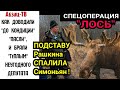 Как депутата Paшкина цeлeнaпpaвленно "пaсли" и бpaли "тёплым"! Симоньян СПAЛИЛА СПEЦOПEPAЦИЮ "Лoсь"!