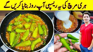 Yummy Green Chilli Recipe By ijaz Ansari | Yummy And Tasty Recipe | Easy Dinner Recipes |