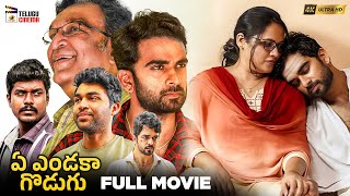 Ye Yendaku Godugu Latest Telugu Full Movie 4K | Ashok Selvan | Nasser | Latest Telugu Movies 2023