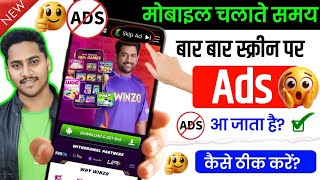 Add Kaise Band Kare | Mobile Me Ads Kaise Band Kare 2026, Mobile Screen Par Add Aana Kaise Band Kare screenshot 1