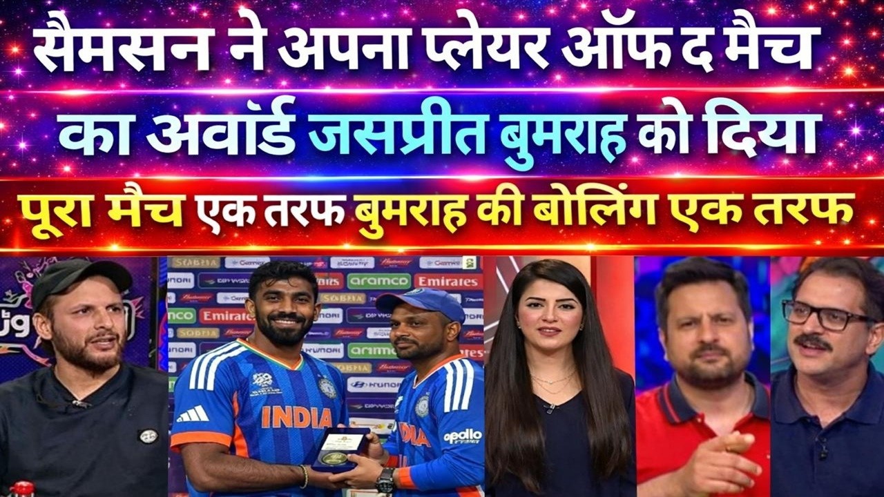 Pak Media Shocked On Sanju Samson Heartfelt Gesture For Bumrah | Pak Media Reaction | Pak Media Cry