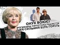 Онук воює! Роговцева попустила рашистів: Цей сильний біль:  горіть в пеклі