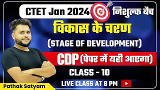 CTET JAN  2024 | CDP  :- Stage Of Development (  विकास के चरण ) By Pathak Satyam #10 Paper 1 & 2