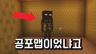 백룸 모르는 사람의 백룸 탈출 ( 못함 ) - 마인크래프트 탈출맵