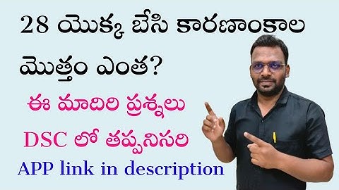 TET + DSC MATHS || SGT | SA MATHS classes in telugu || Handbook Academy @9642989832 || 9666308887
