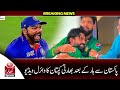 Indian Captain Reacts Pakistan beat India Asia cup | Rizwan Nawaz Rocked